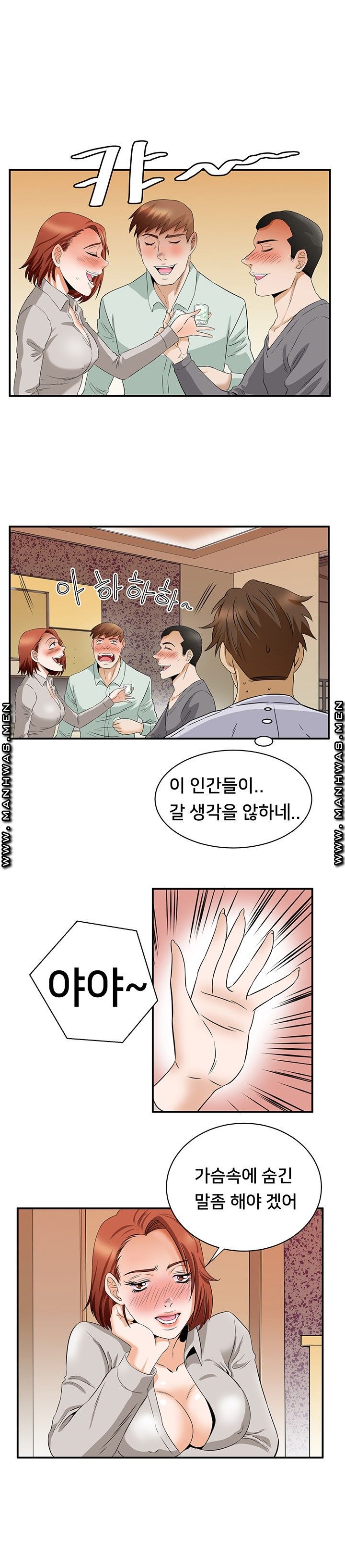 Empty Place Raw Chapter 52 Page 3