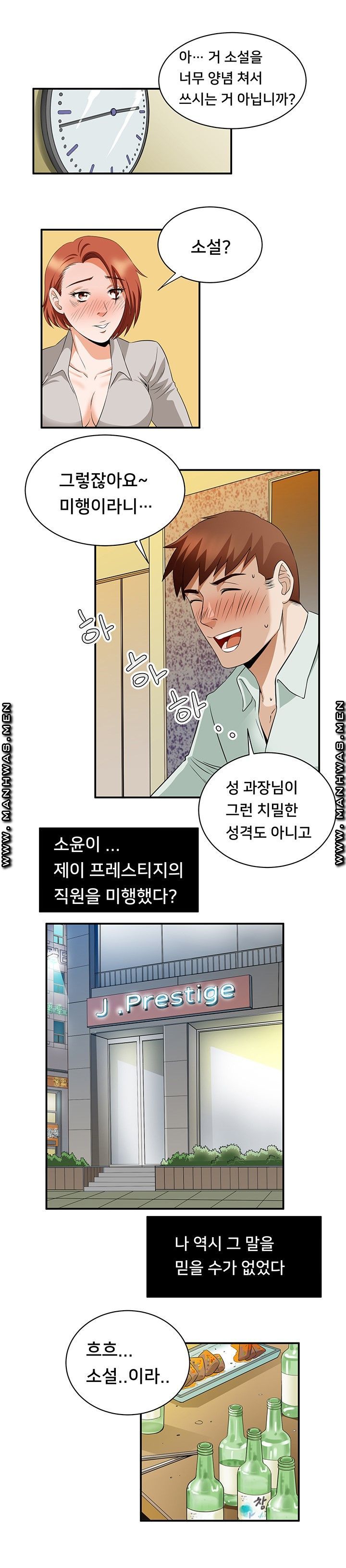 Empty Place Raw Chapter 52 Page 5
