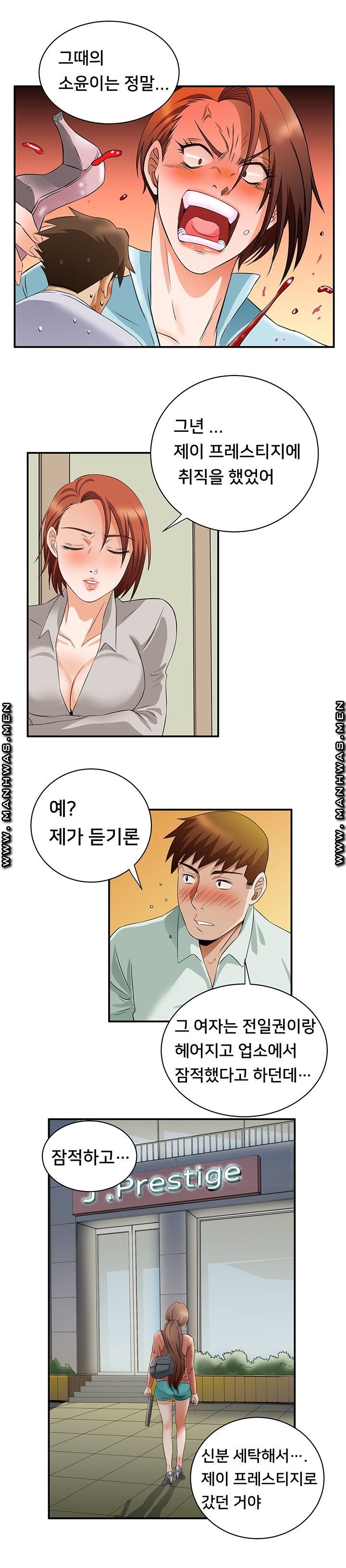 Empty Place Raw Chapter 52 Page 7