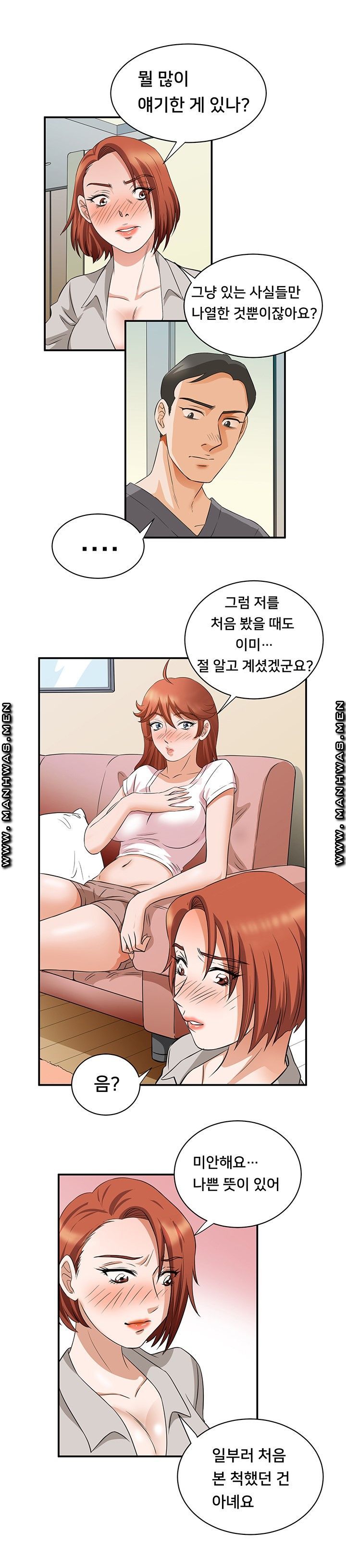 Empty Place Raw Chapter 52 Page 9