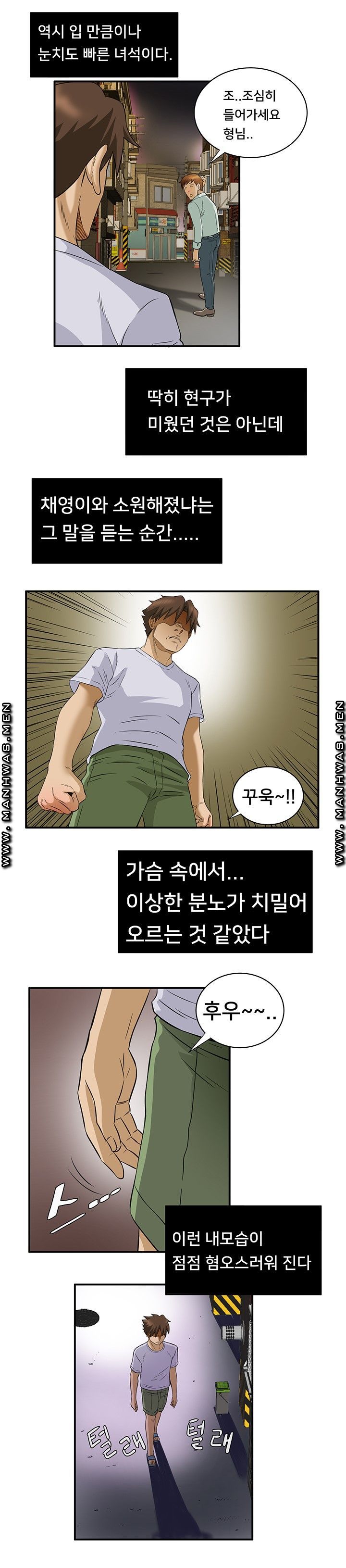 Empty Place Raw Chapter 53 Page 10