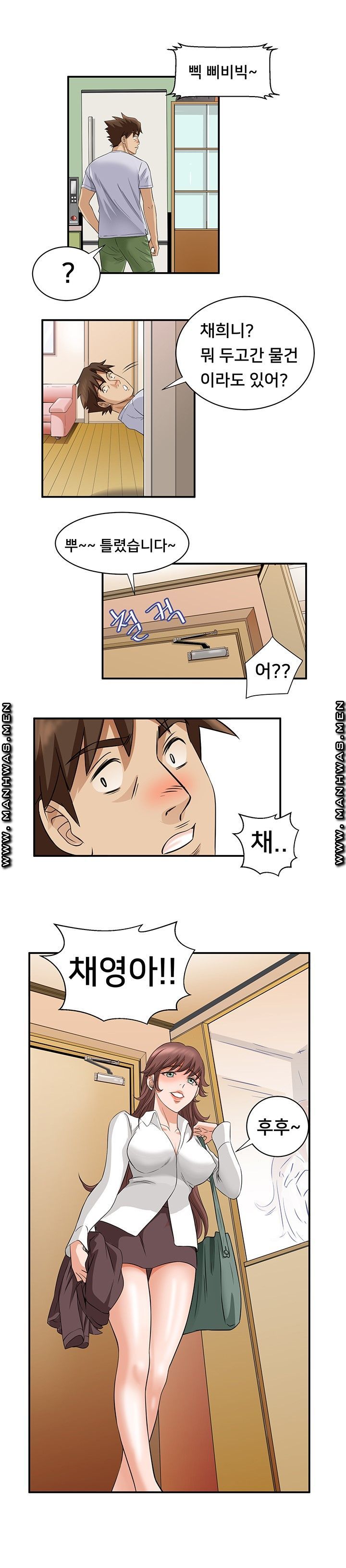 Empty Place Raw Chapter 53 Page 12