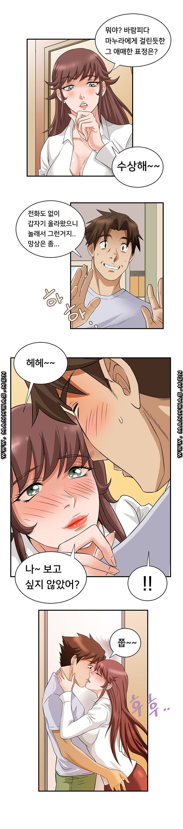 Empty Place Raw Chapter 53 Page 13