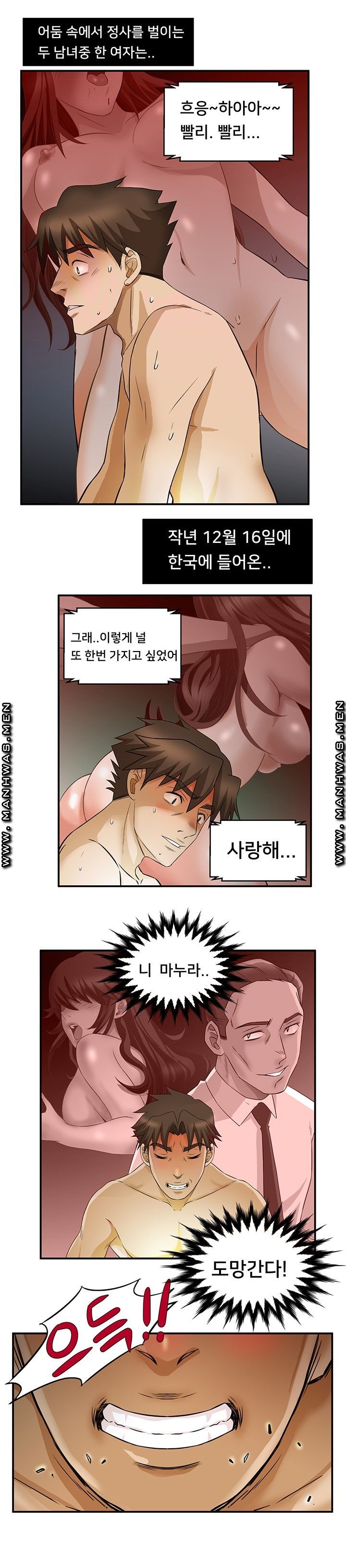Empty Place Raw Chapter 53 Page 16