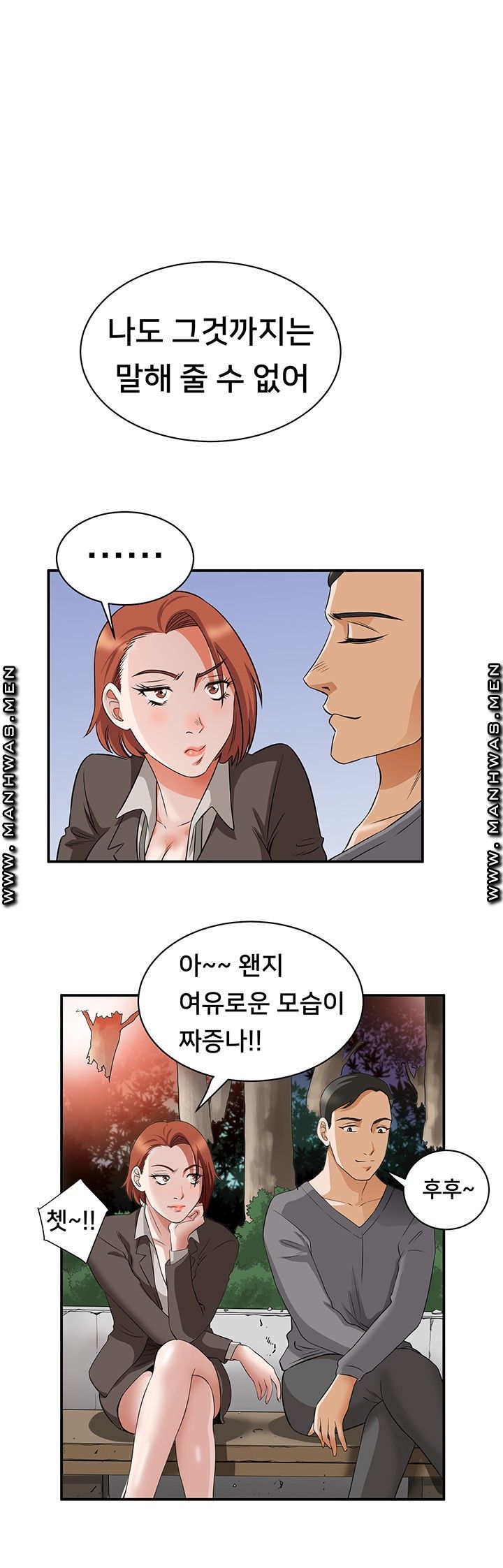 Empty Place Raw Chapter 53 Page 2