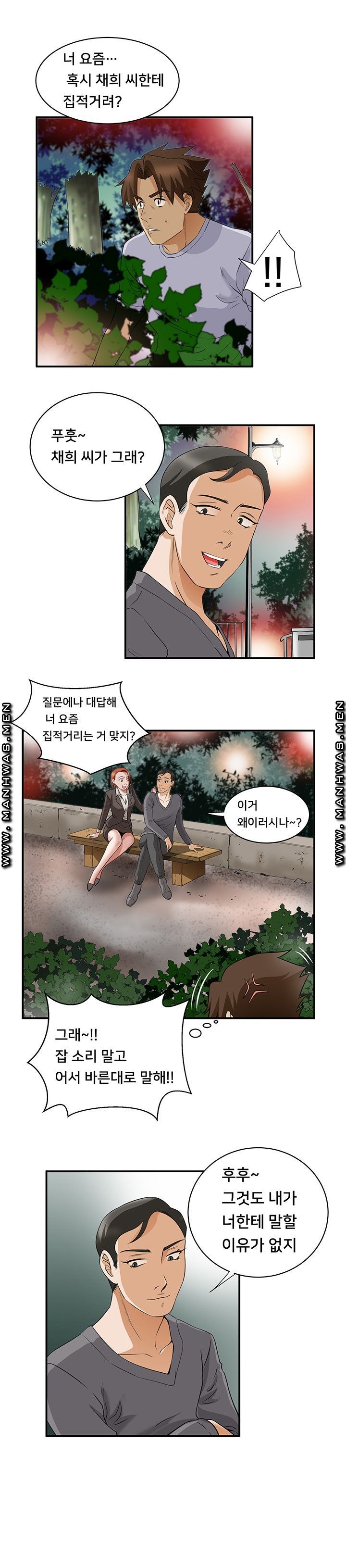 Empty Place Raw Chapter 53 Page 3