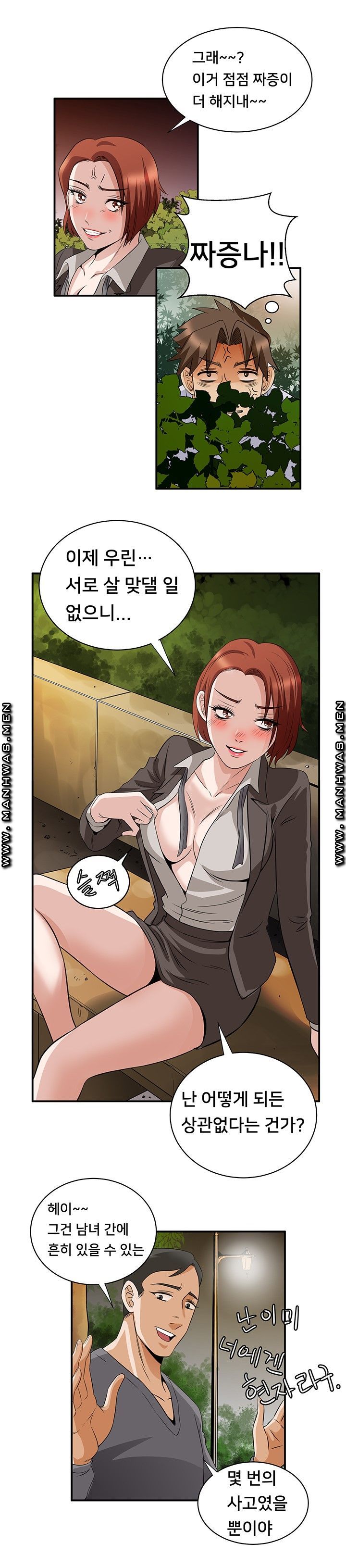 Empty Place Raw Chapter 53 Page 4