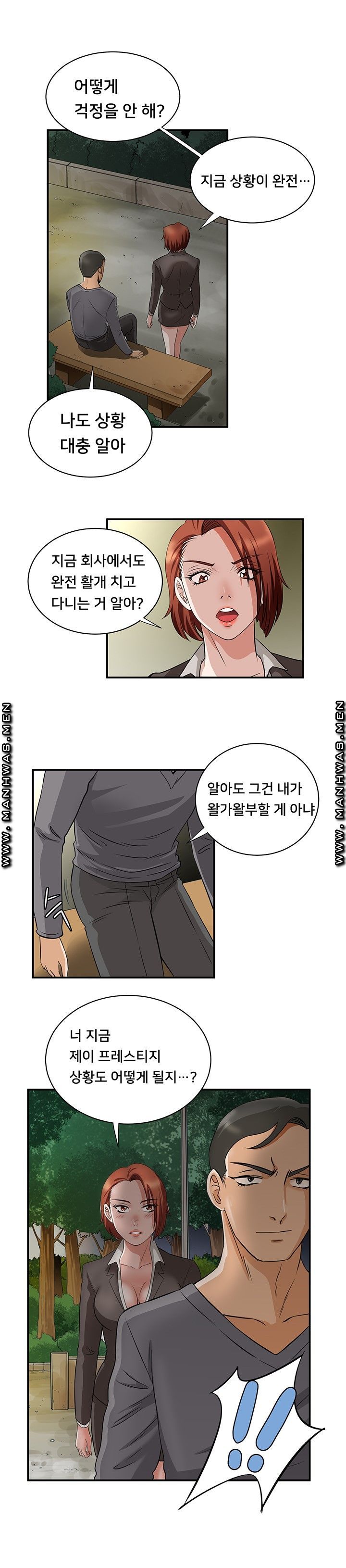 Empty Place Raw Chapter 53 Page 6