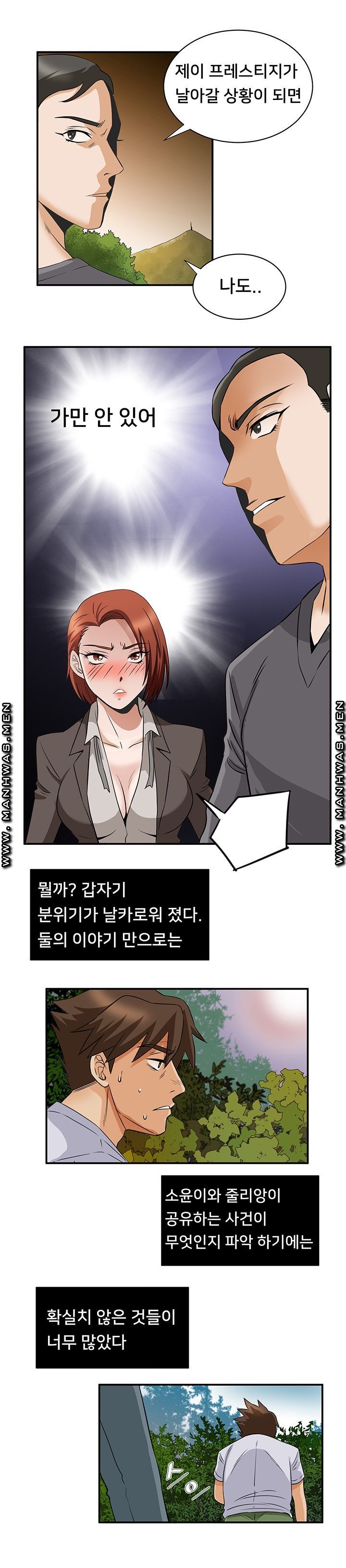 Empty Place Raw Chapter 53 Page 7