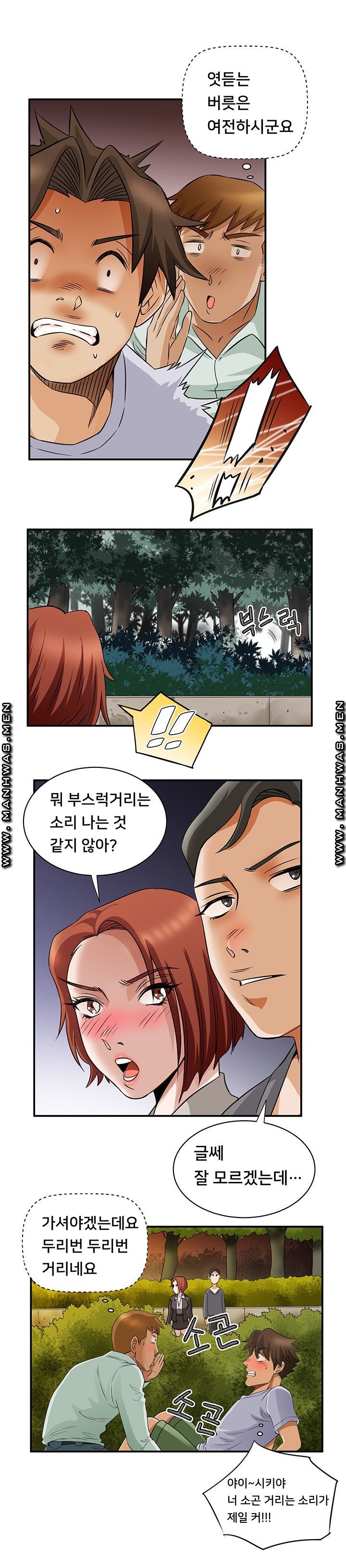 Empty Place Raw Chapter 53 Page 8