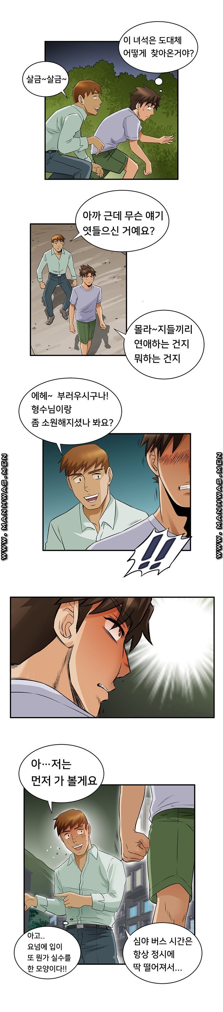 Empty Place Raw Chapter 53 Page 9