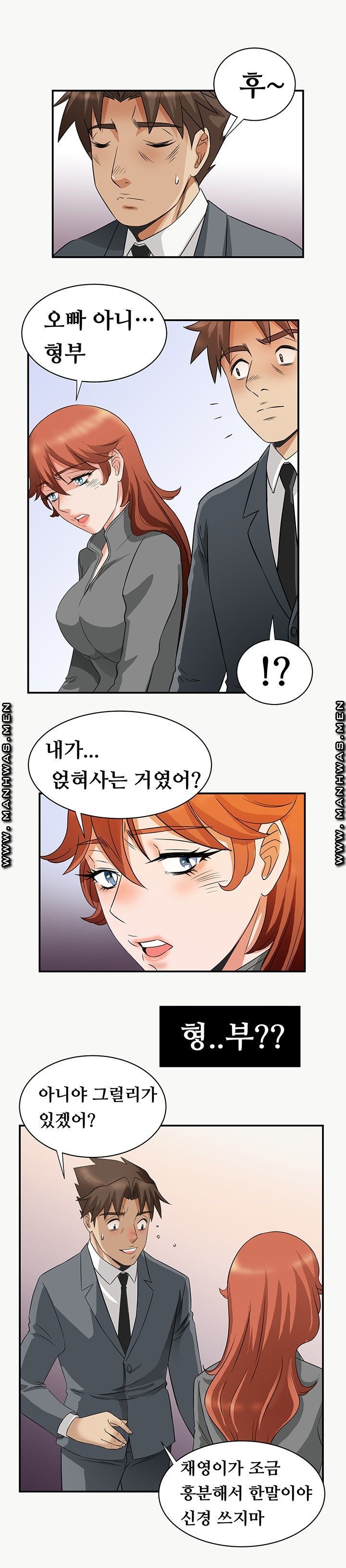 Empty Place Raw Chapter 54 Page 11
