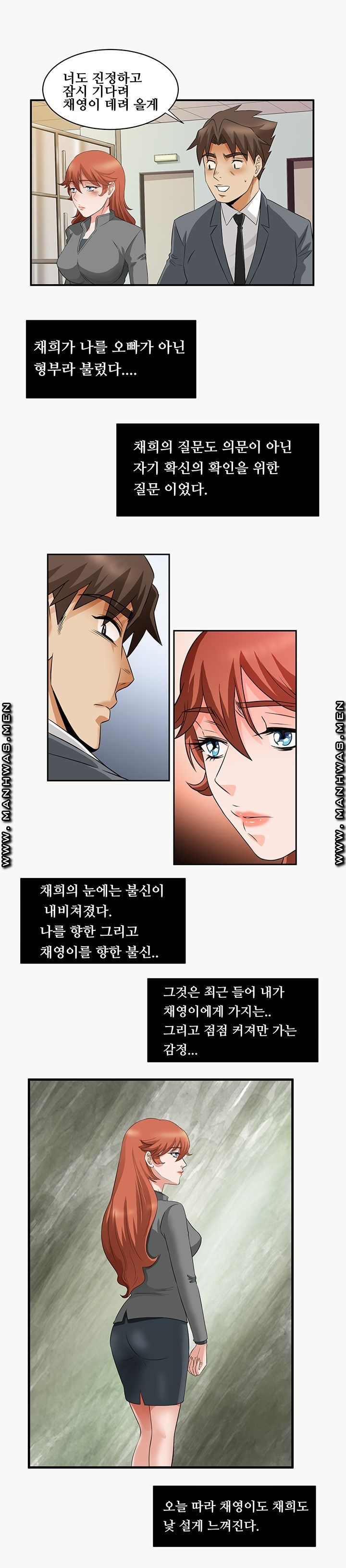 Empty Place Raw Chapter 54 Page 12
