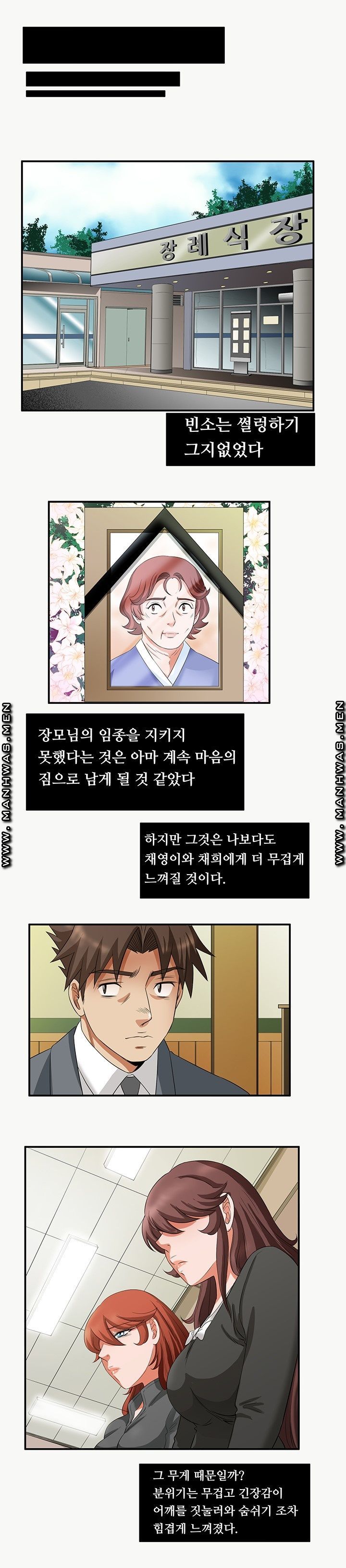 Empty Place Raw Chapter 54 Page 13
