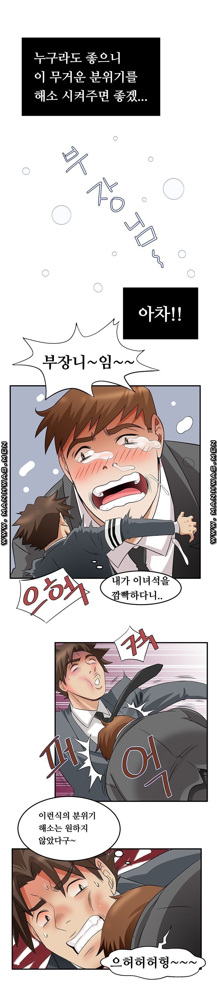 Empty Place Raw Chapter 54 Page 14