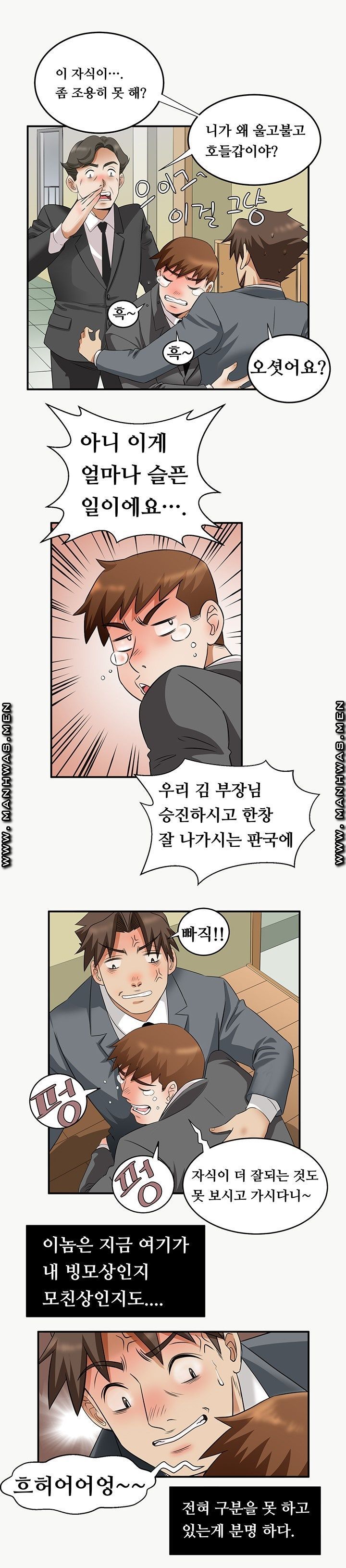 Empty Place Raw Chapter 54 Page 15