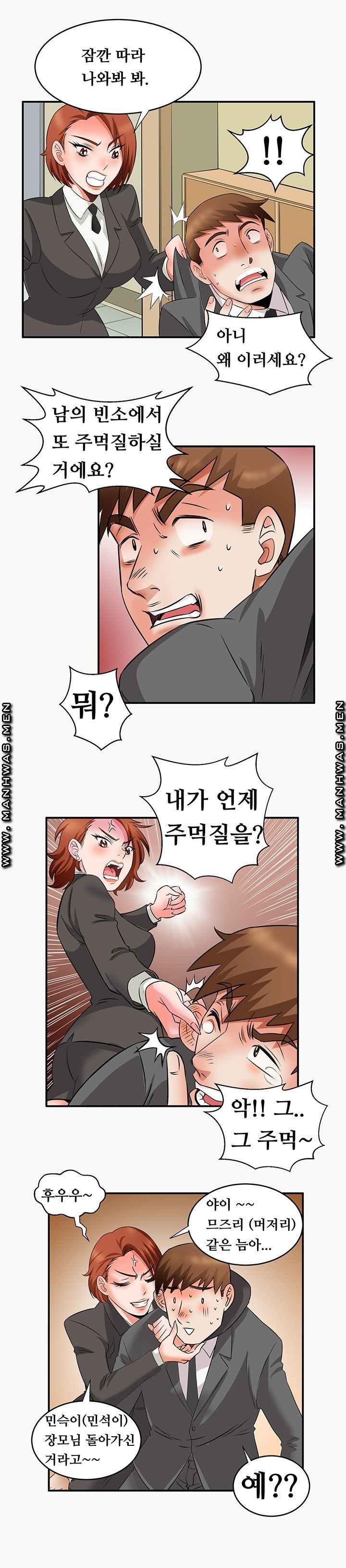 Empty Place Raw Chapter 54 Page 16