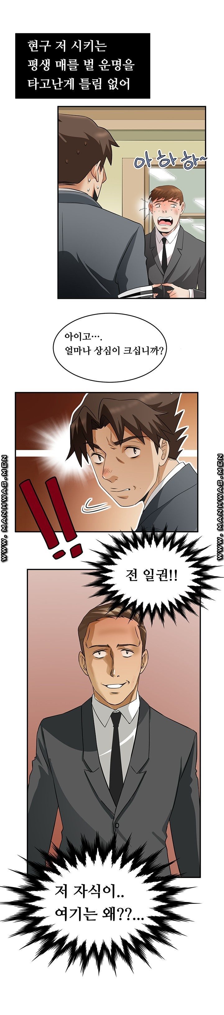 Empty Place Raw Chapter 54 Page 17