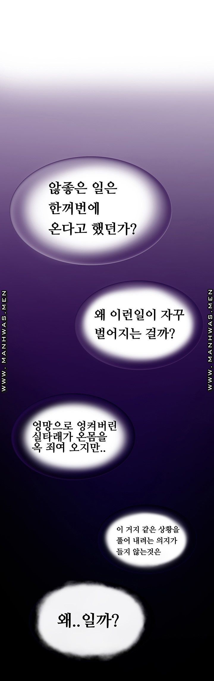 Empty Place Raw Chapter 54 Page 2