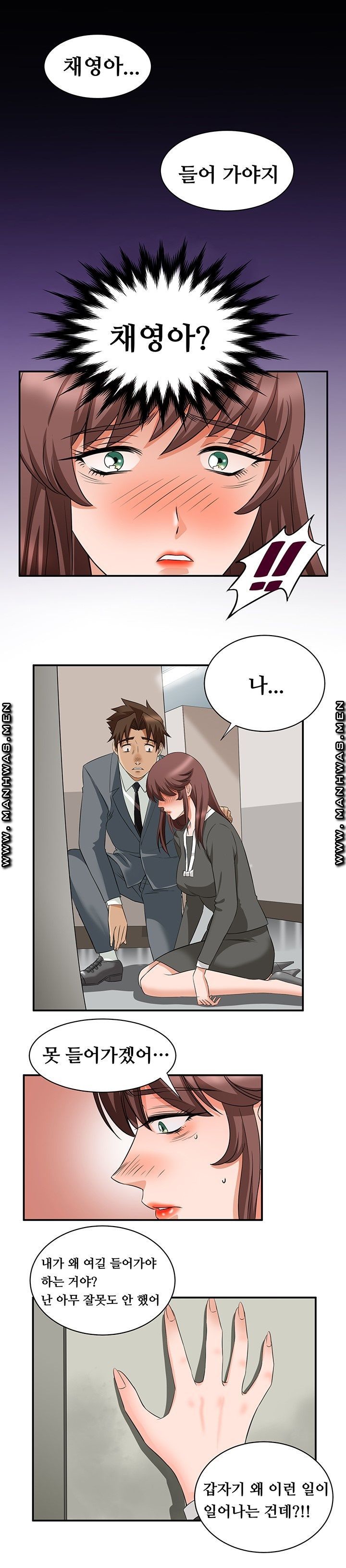 Empty Place Raw Chapter 54 Page 3