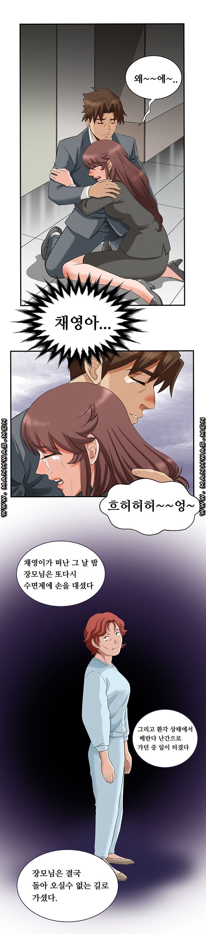 Empty Place Raw Chapter 54 Page 4