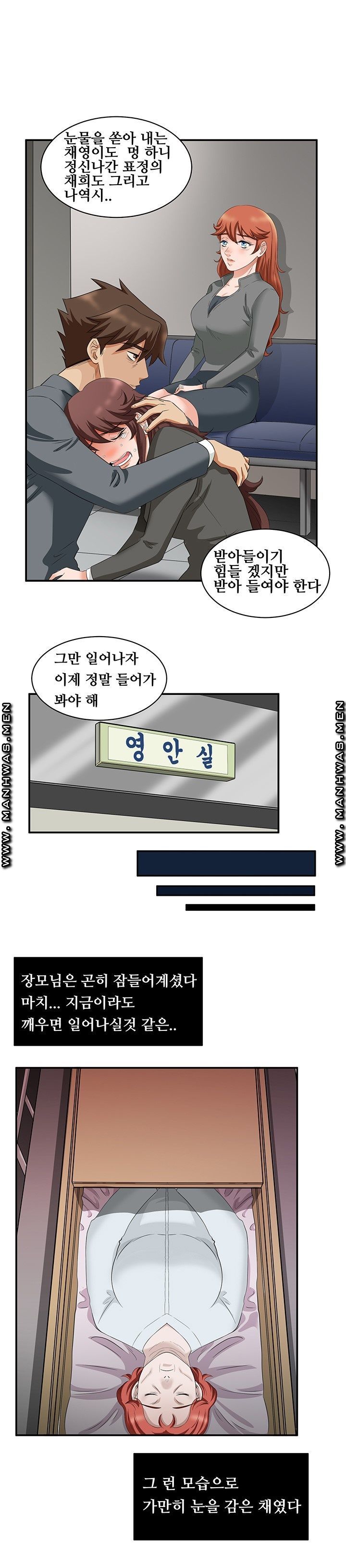 Empty Place Raw Chapter 54 Page 5