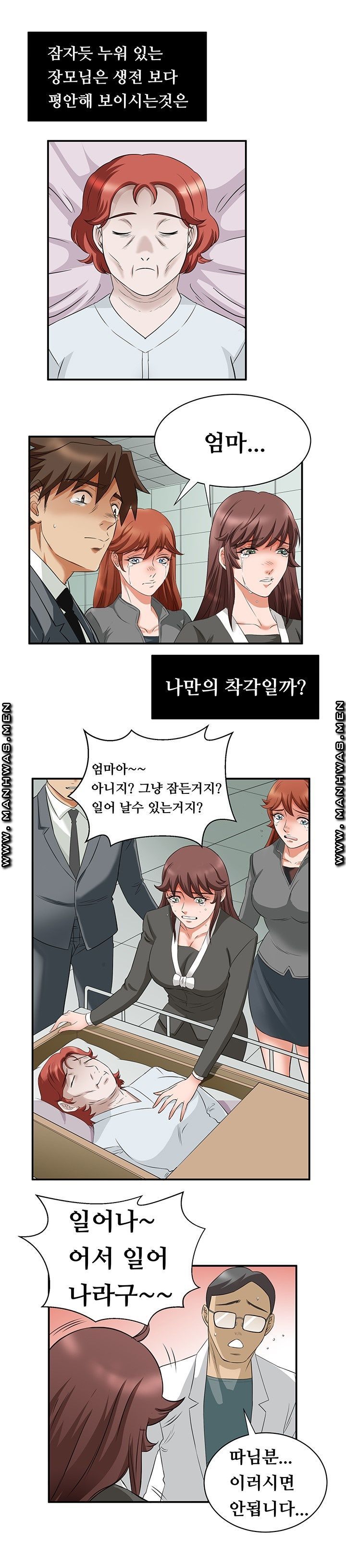 Empty Place Raw Chapter 54 Page 6