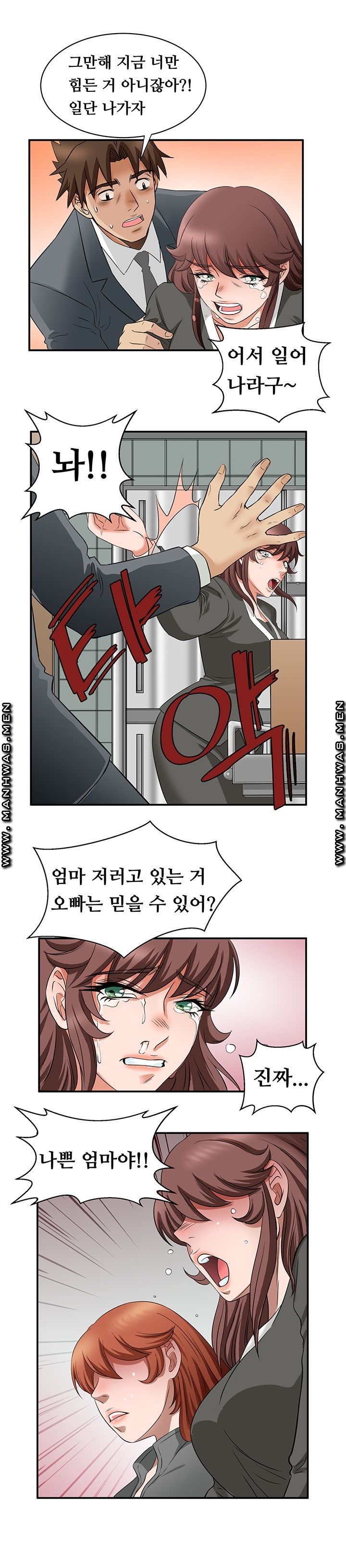 Empty Place Raw Chapter 54 Page 7