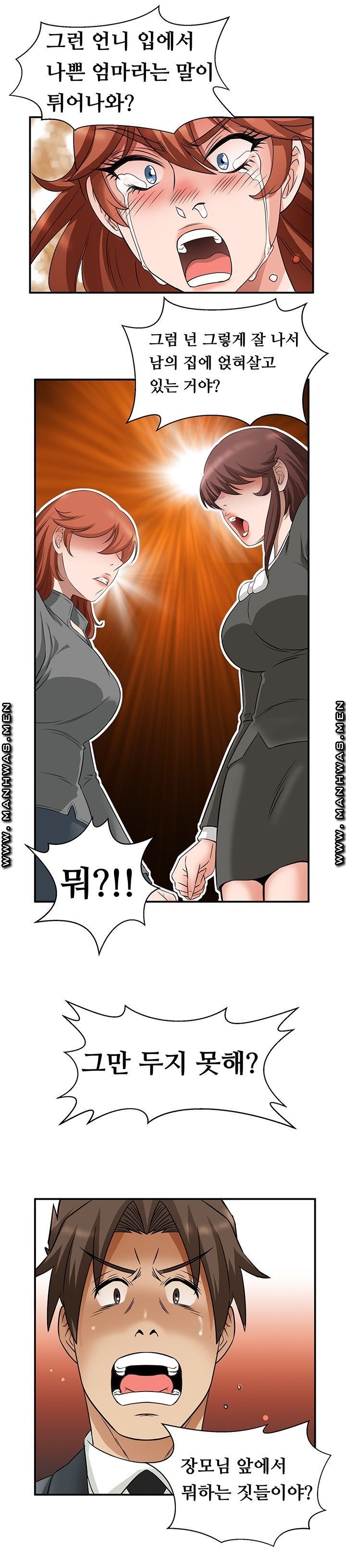 Empty Place Raw Chapter 54 Page 9