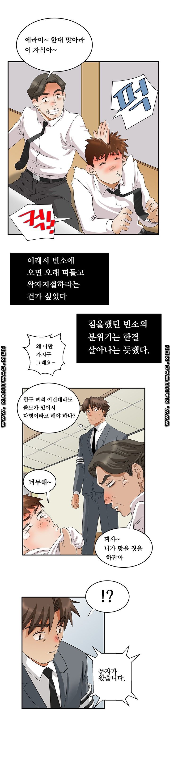 Empty Place Raw Chapter 55 Page 10