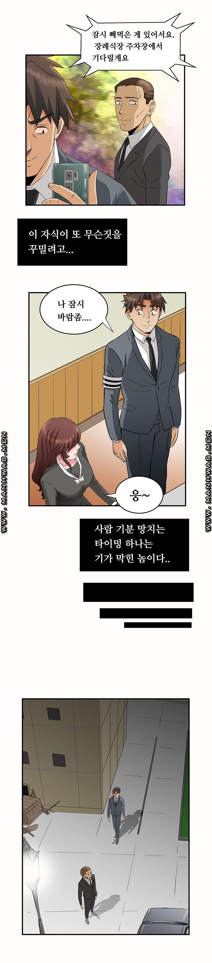 Empty Place Raw Chapter 55 Page 11