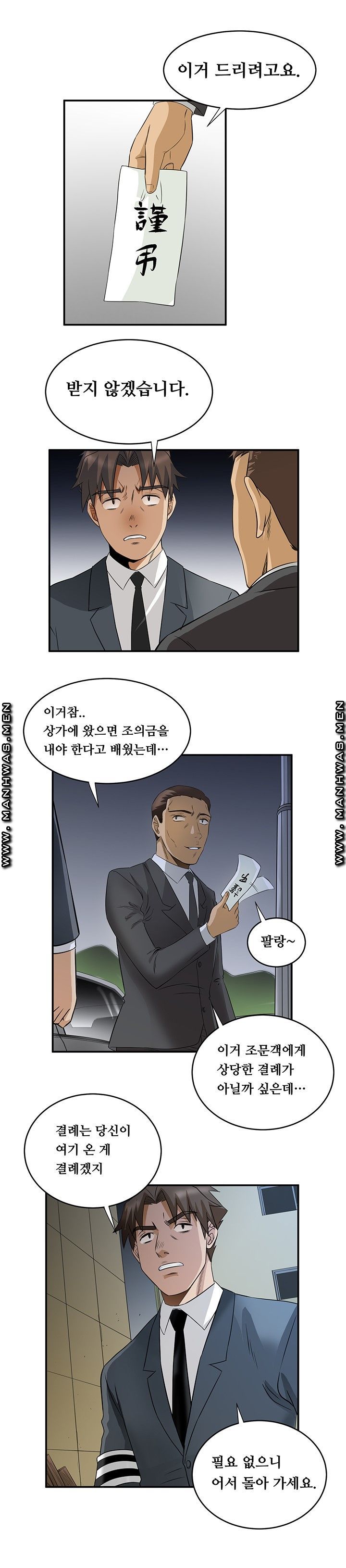 Empty Place Raw Chapter 55 Page 12