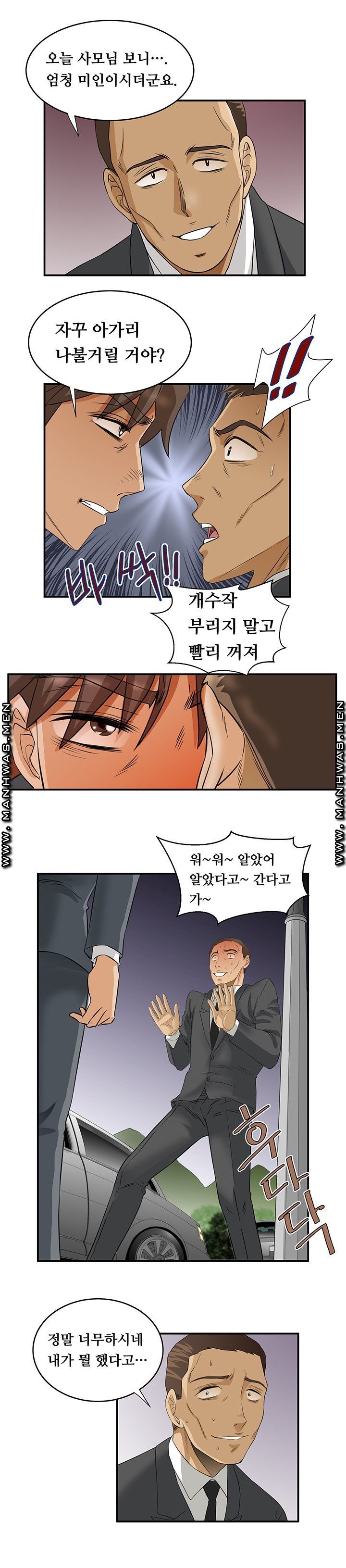 Empty Place Raw Chapter 55 Page 13