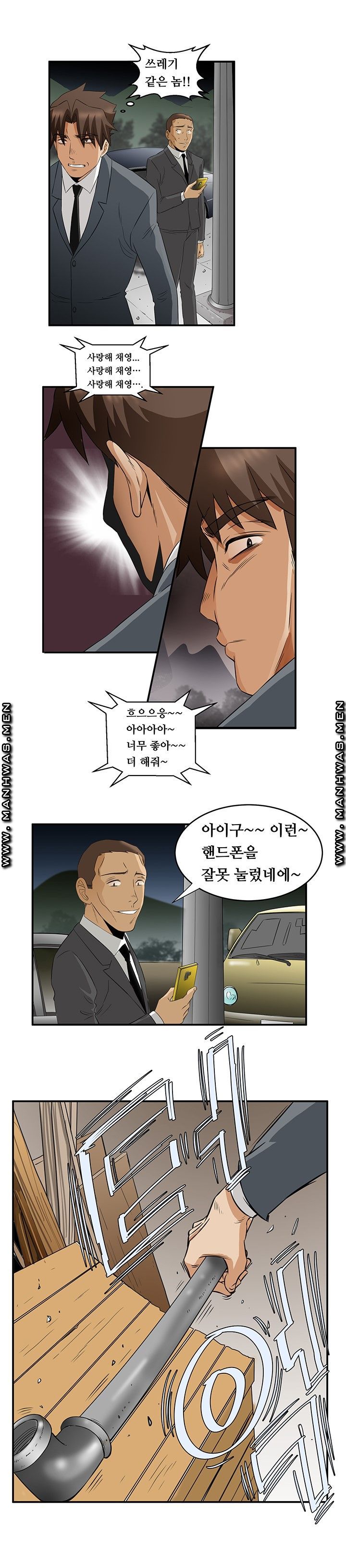 Empty Place Raw Chapter 55 Page 14