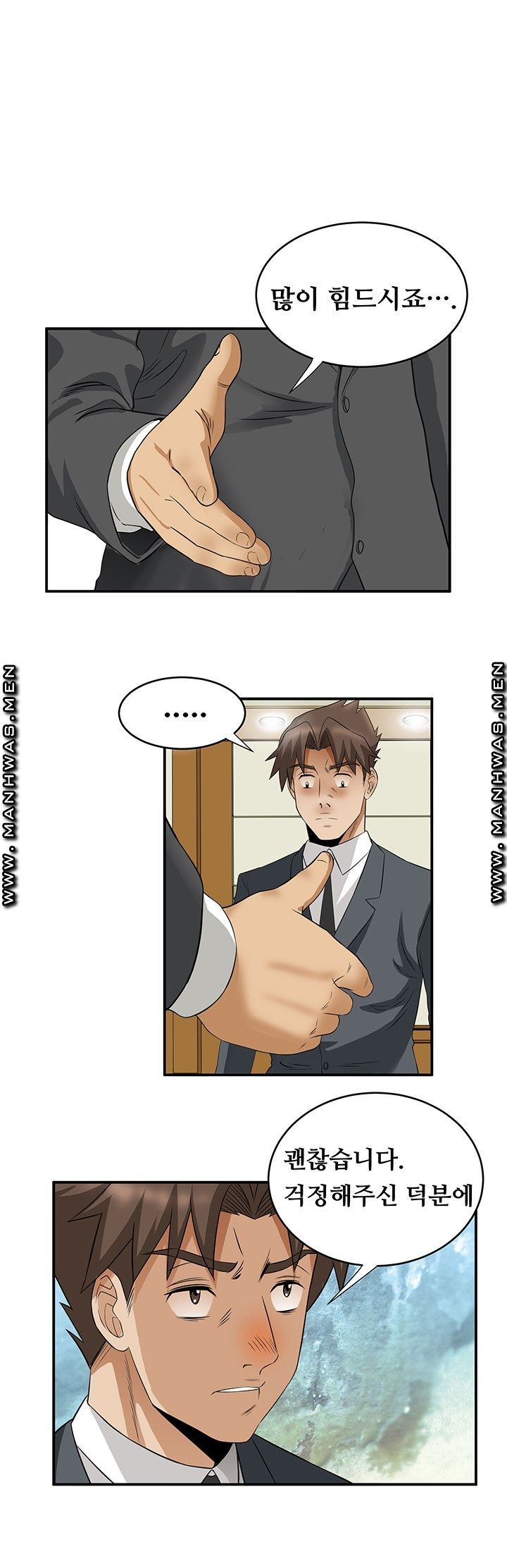 Empty Place Raw Chapter 55 Page 2