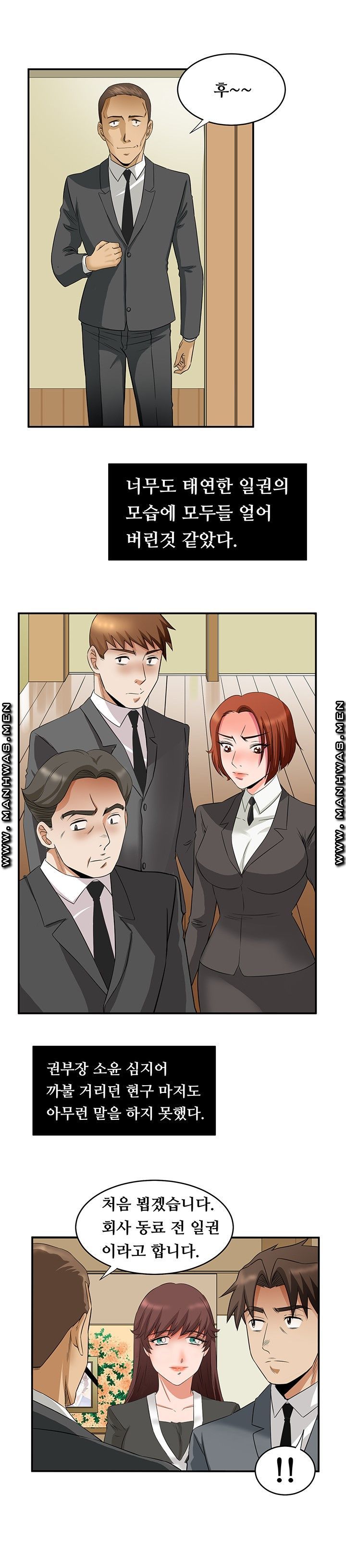 Empty Place Raw Chapter 55 Page 3