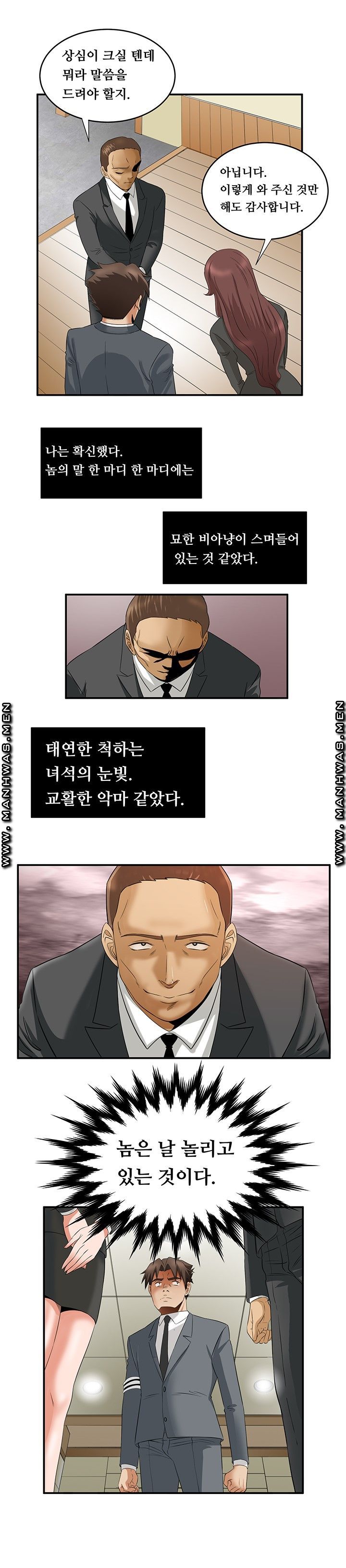 Empty Place Raw Chapter 55 Page 4
