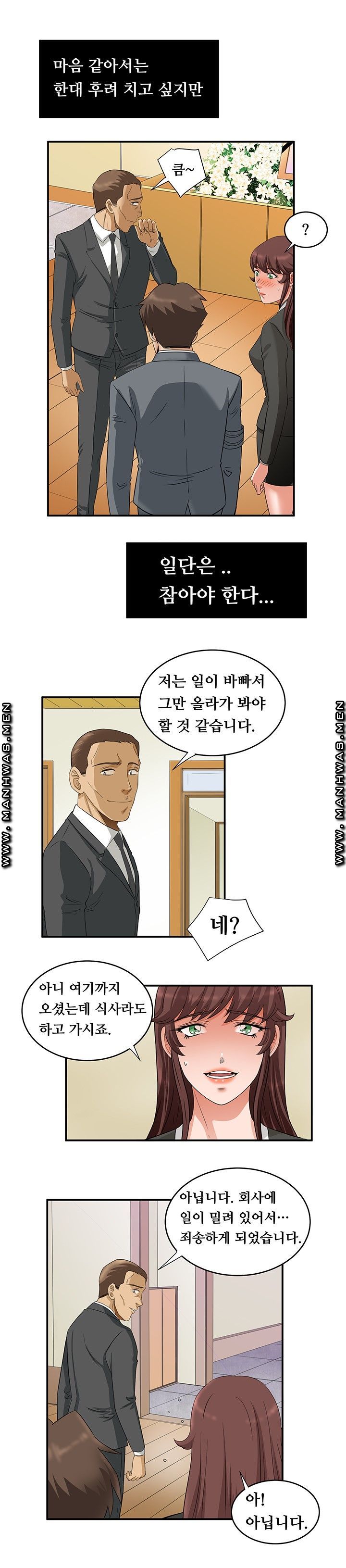 Empty Place Raw Chapter 55 Page 5