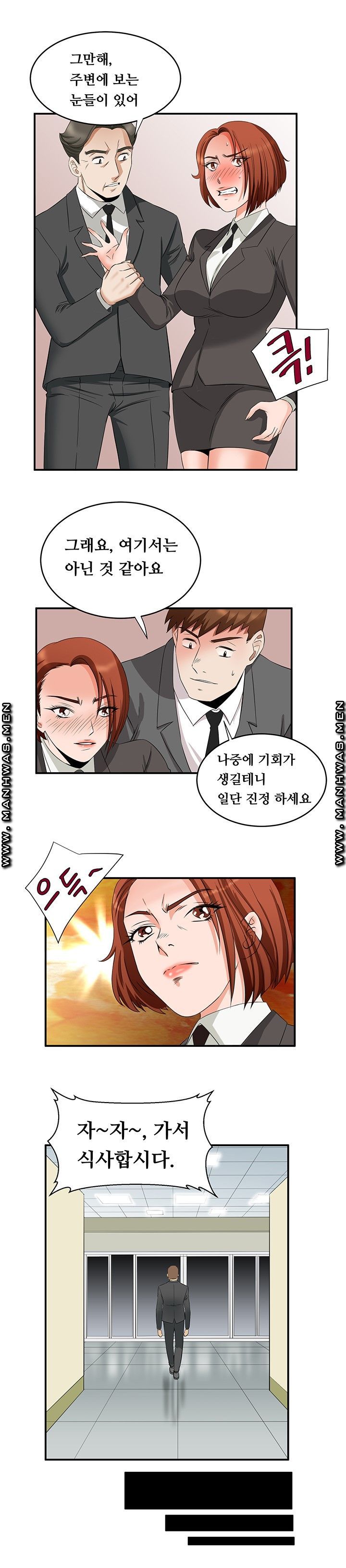 Empty Place Raw Chapter 55 Page 7
