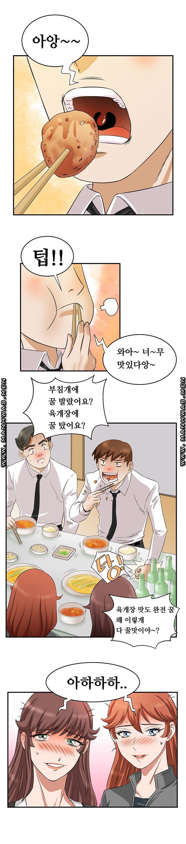 Empty Place Raw Chapter 55 Page 8