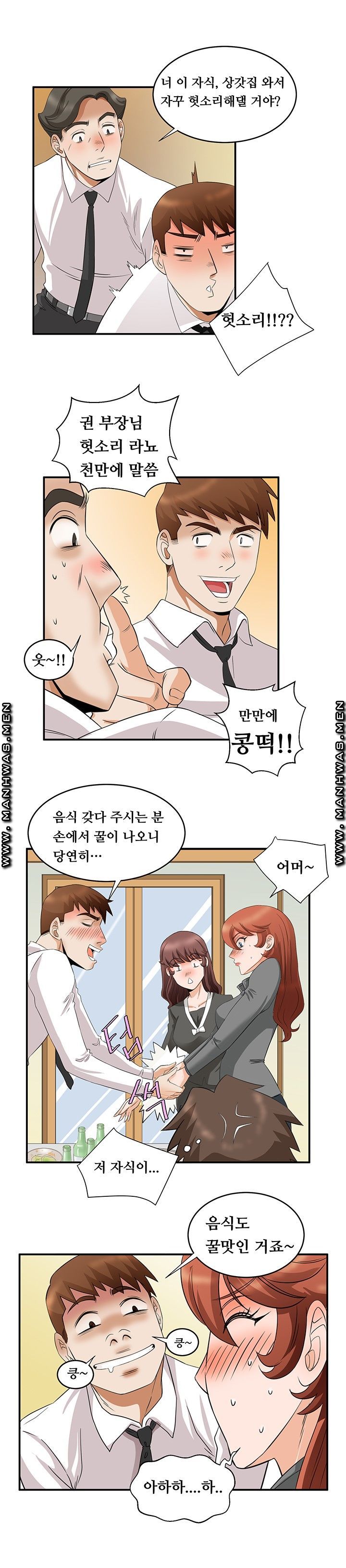 Empty Place Raw Chapter 55 Page 9