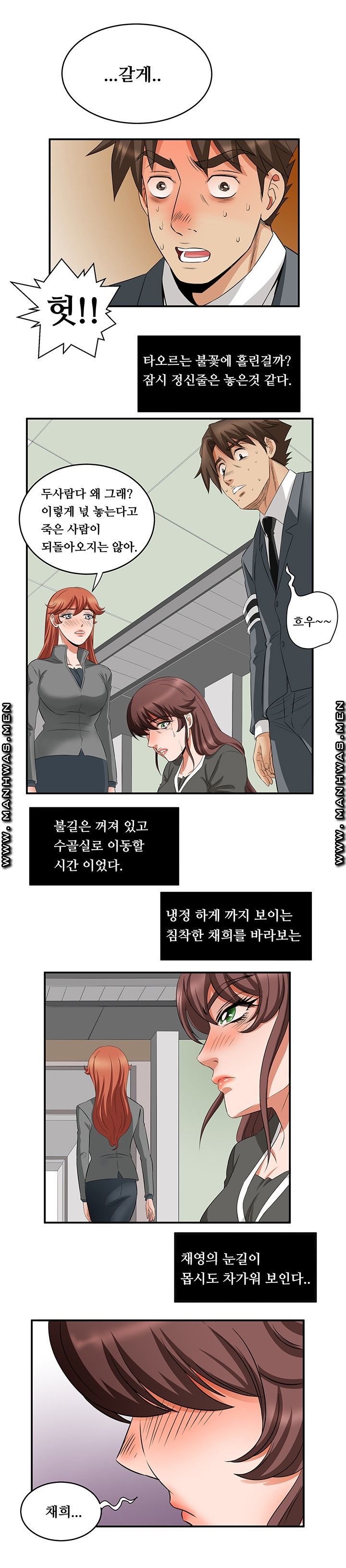 Empty Place Raw Chapter 56 Page 10