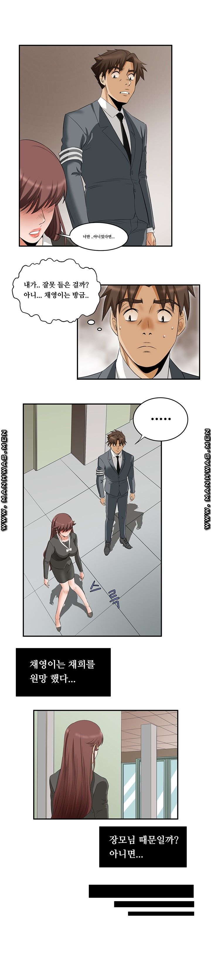 Empty Place Raw Chapter 56 Page 11