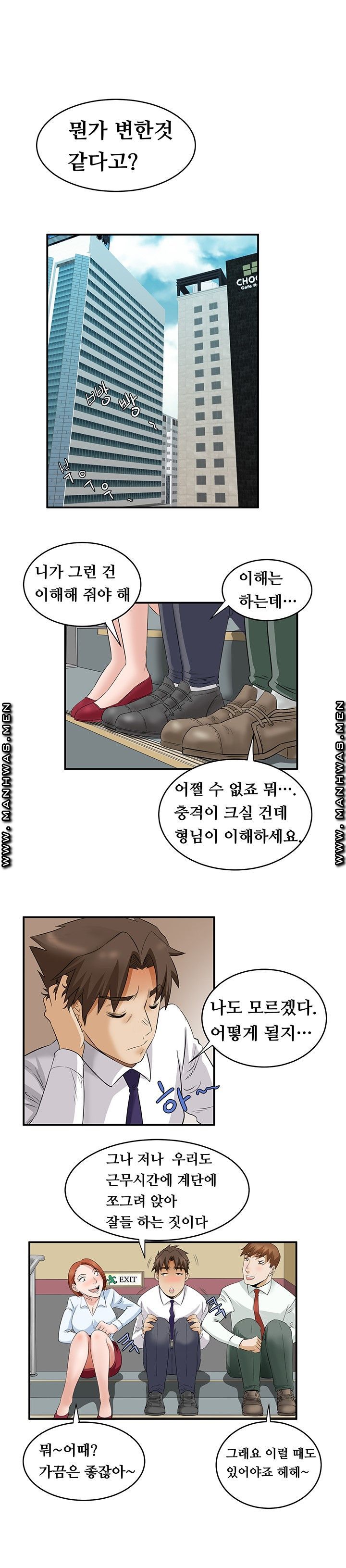 Empty Place Raw Chapter 56 Page 12