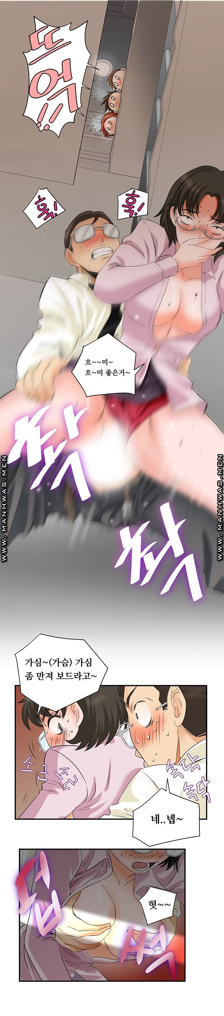 Empty Place Raw Chapter 56 Page 14