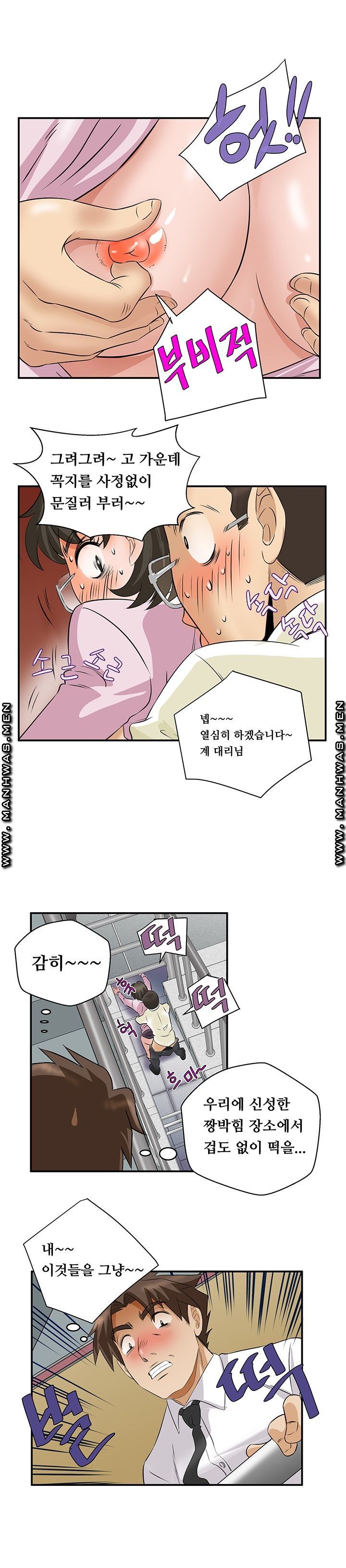 Empty Place Raw Chapter 56 Page 15