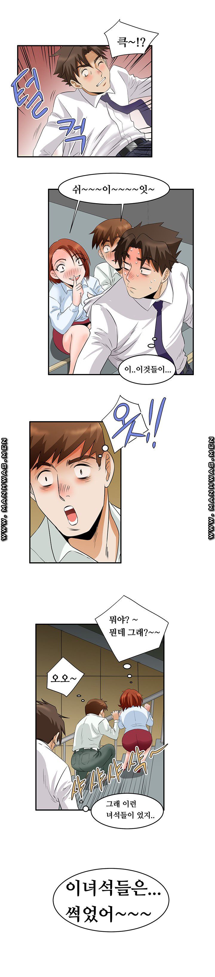 Empty Place Raw Chapter 56 Page 16