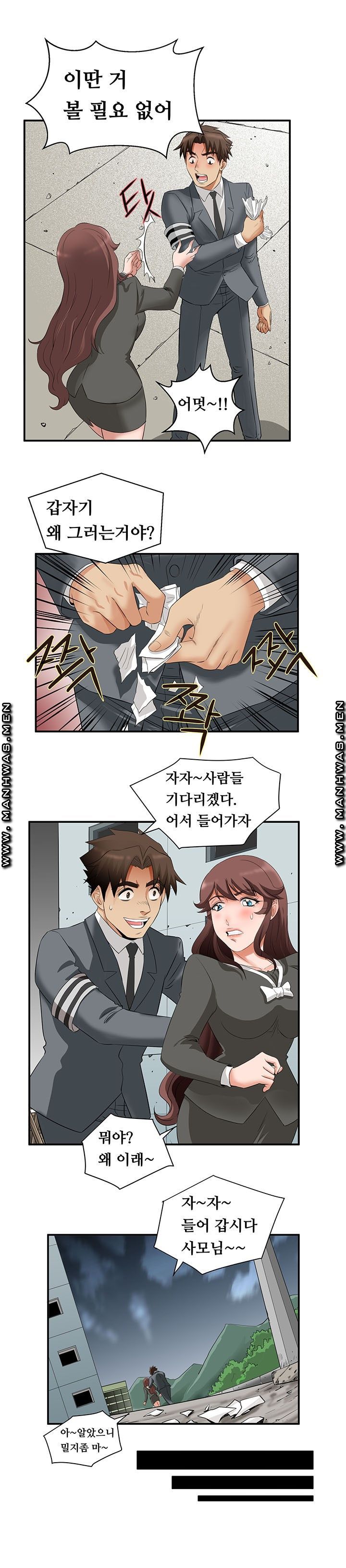 Empty Place Raw Chapter 56 Page 3