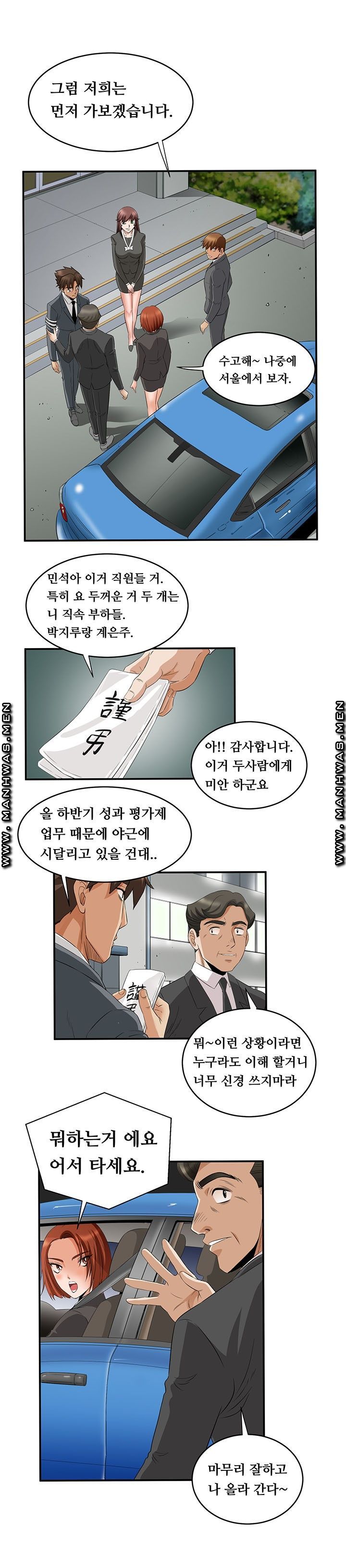 Empty Place Raw Chapter 56 Page 4