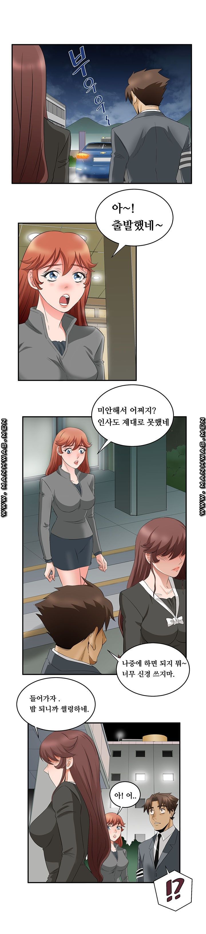 Empty Place Raw Chapter 56 Page 5